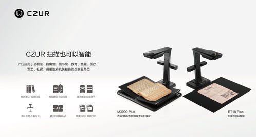 成者科技攜全系掃描儀產品亮相中西部消費電子展，與“卷心科技”共拓智能辦公新場景